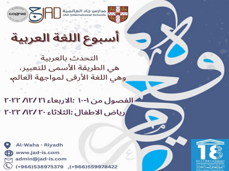 Arabic Language Week | School