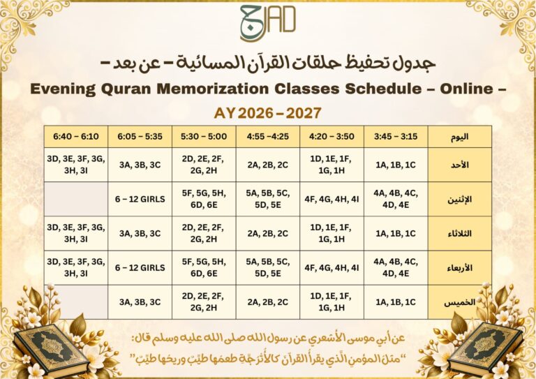 Evening Quraan Memorization Classes Schedule -Online-