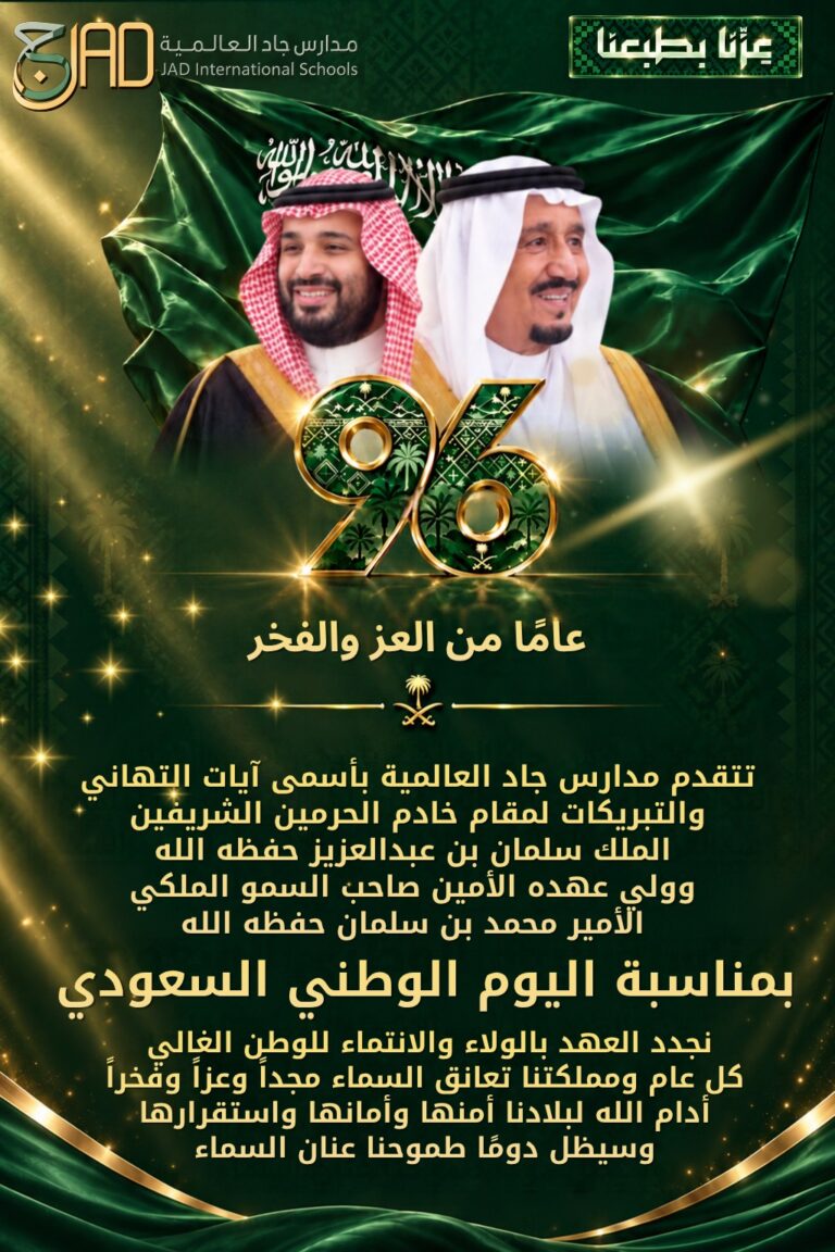 JAD International Schools celebrates the 96th Saudi National Day