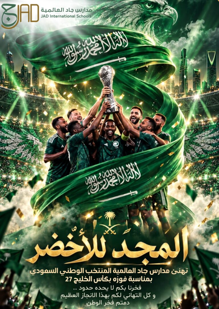 Glory to the Green Team!